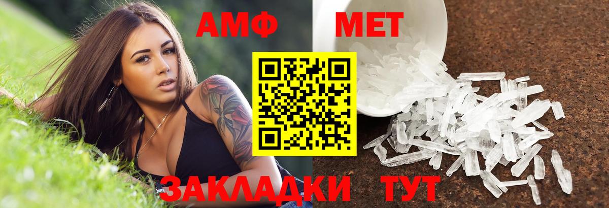 АМФЕТАМИН  Вход с VPN  Избербаш  Amphetamine VHQ 