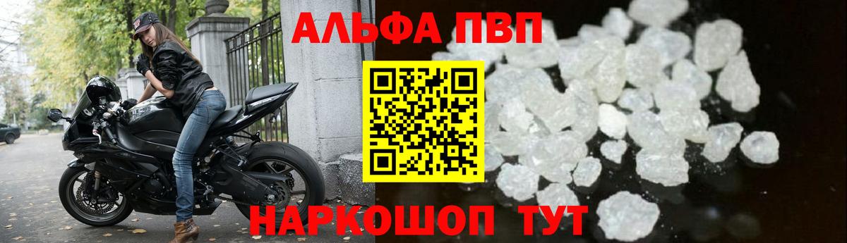 Alpha PVP СК  Вход с VPN  Избербаш  A-PVP мука 