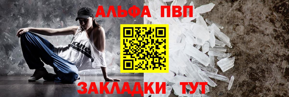Alpha-PVP мука Избербаш