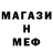 Метадон мёд Madness Reborn