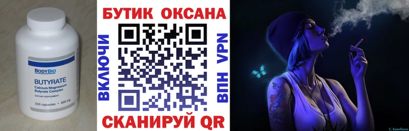 ОМГ ОМГ ссылки  Избербаш  БУТИРАТ оксибутират 