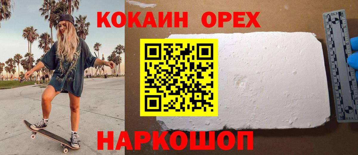 Избербаш  КОКАИН Columbia  Вход с VPN  Cocaine Перу 