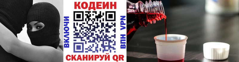 Кодеиновый сироп Lean напиток Lean (лин)  Избербаш 
