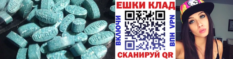 сколько стоит  Избербаш  Экстази 99% 