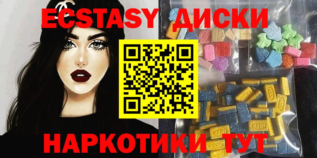 Экстази VHQ  omg ТОР  Экстази  Избербаш  Вход с VPN 