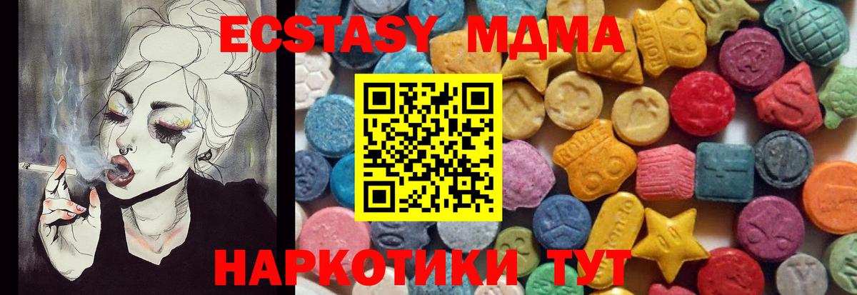 ЭКСТАЗИ MDMA Избербаш