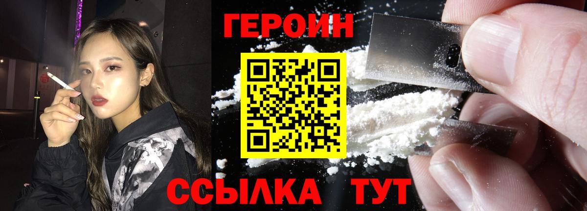 Героин герыч Избербаш
