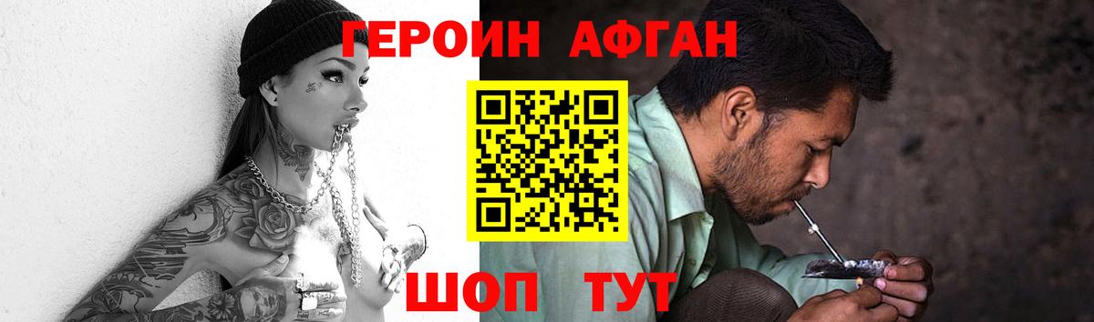 Избербаш  ГЕРОИН  Вход с VPN  Героин герыч 