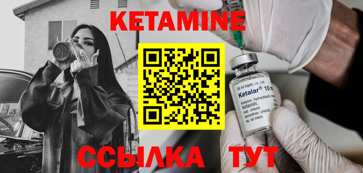Избербаш  Кетамин VHQ  Вход с VPN  Кетамин ketamine 