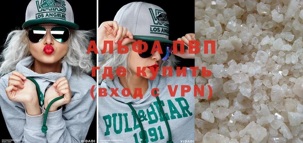 альфа пвп Абаза