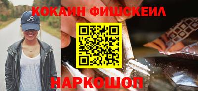 кокаин премиум Бийск