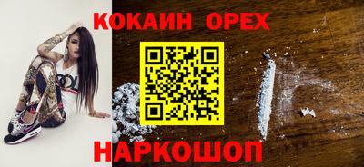 кокаин премиум Бийск