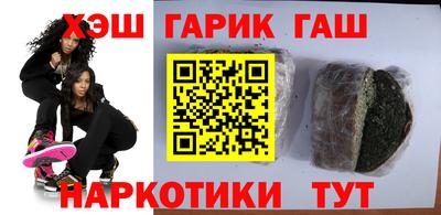 гашишное масло Беслан