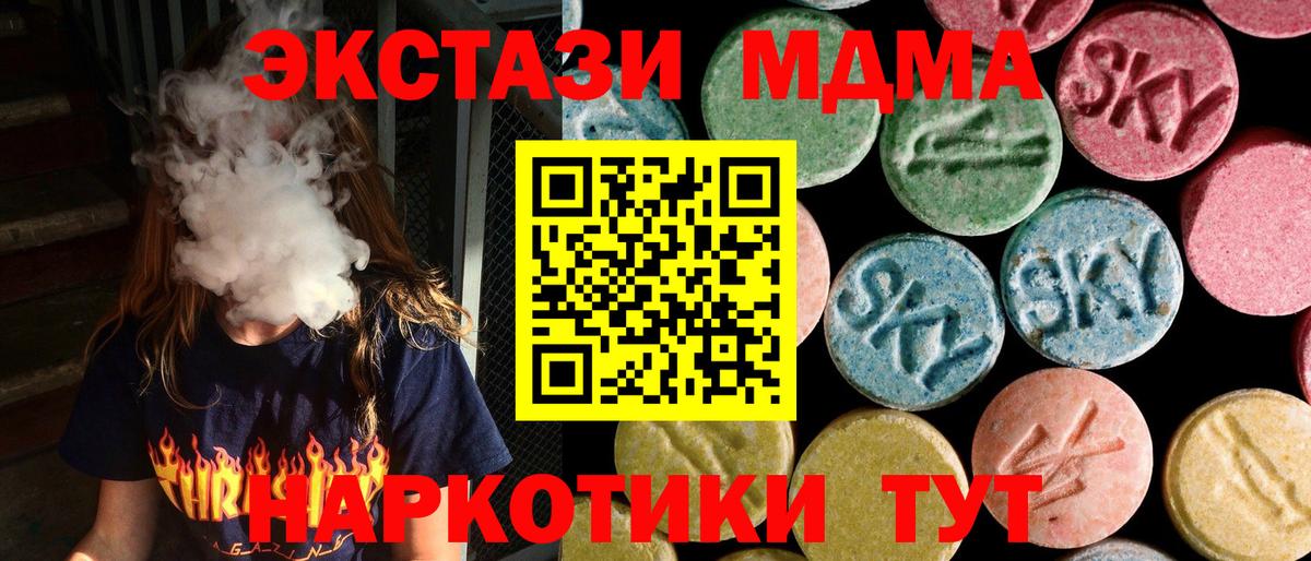 МДМА crystal Избербаш