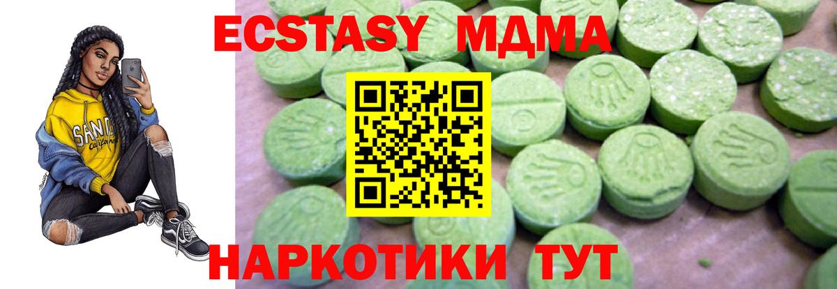 МДМА Molly  MDMA кристаллы  Избербаш  Вход с VPN 