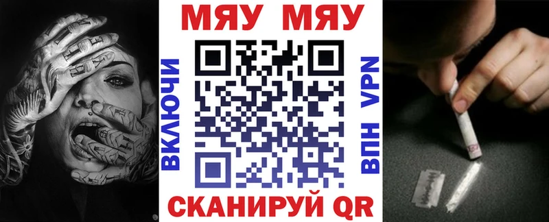 МЯУ-МЯУ мука Избербаш