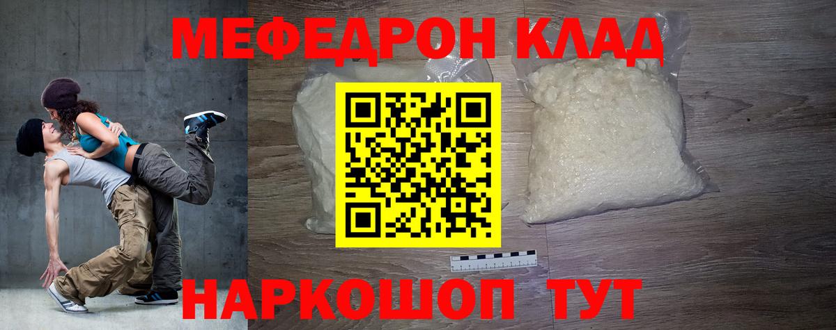 Избербаш  МЕФ  Меф  Вход с VPN  Мефедрон mephedrone  Меф мяу мяу 
