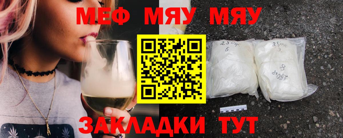 МЕФ кристаллы Избербаш