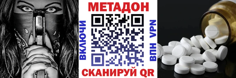 сколько стоит  Избербаш  МЕТАДОН белоснежный 