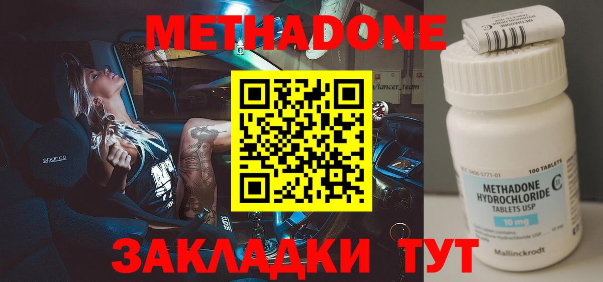 Метадон VHQ Избербаш