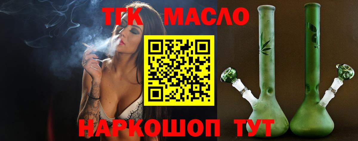 Дистиллят ТГК вейп с тгк Избербаш